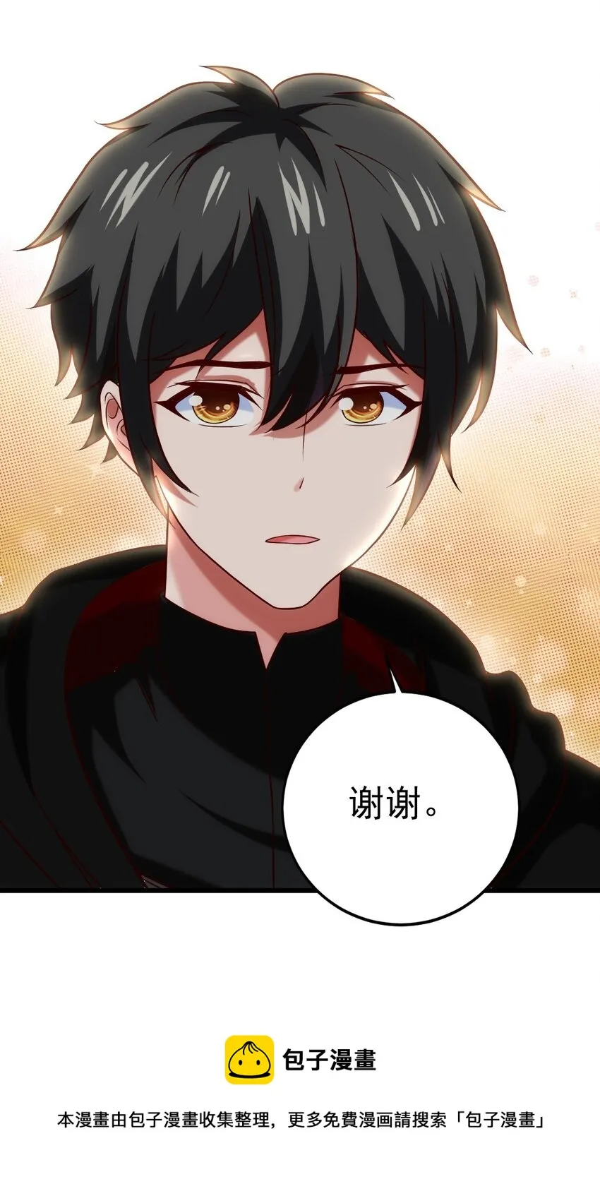 269 她……她想吻我？ 第33页