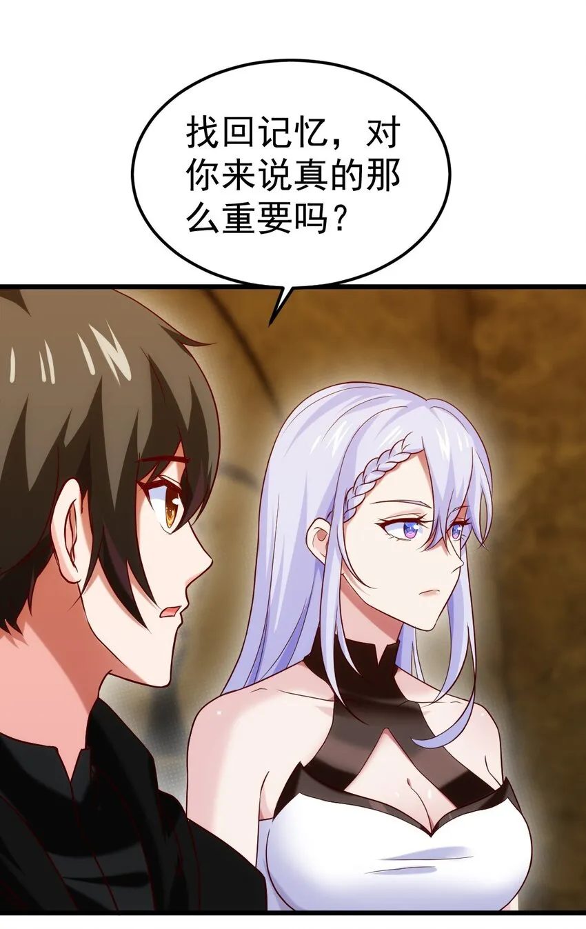 269 她……她想吻我？ 第35页
