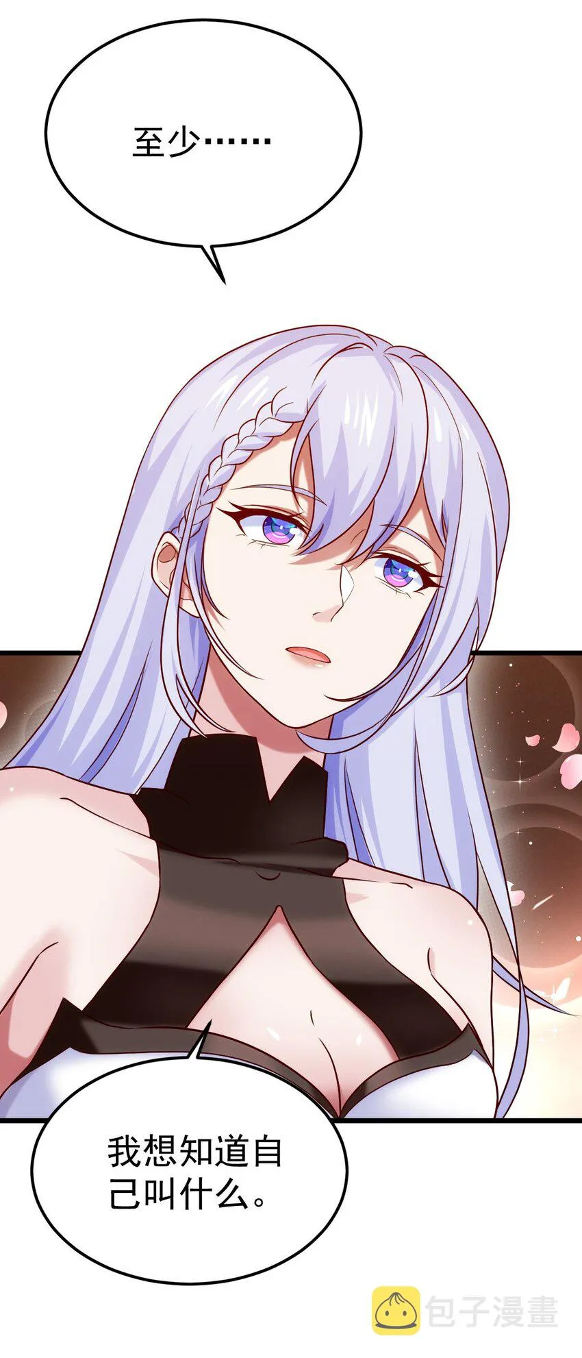 269 她……她想吻我？ 第36页