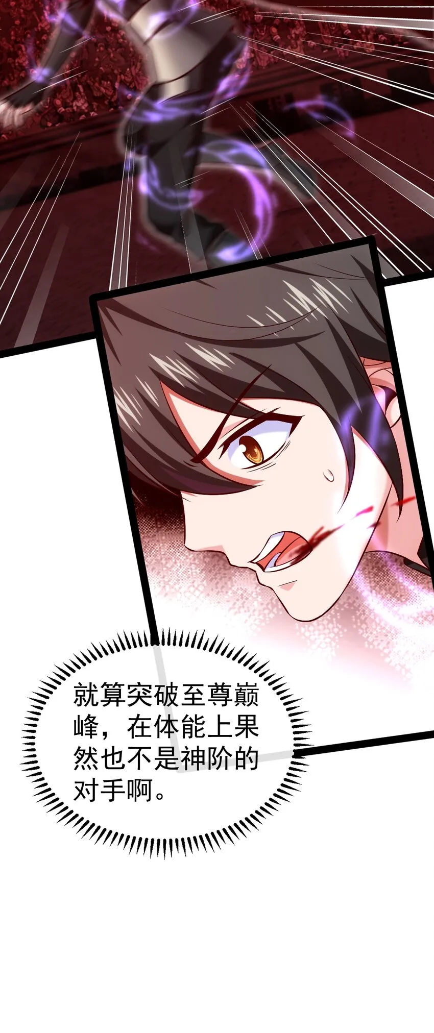 272 越级反杀 第7页