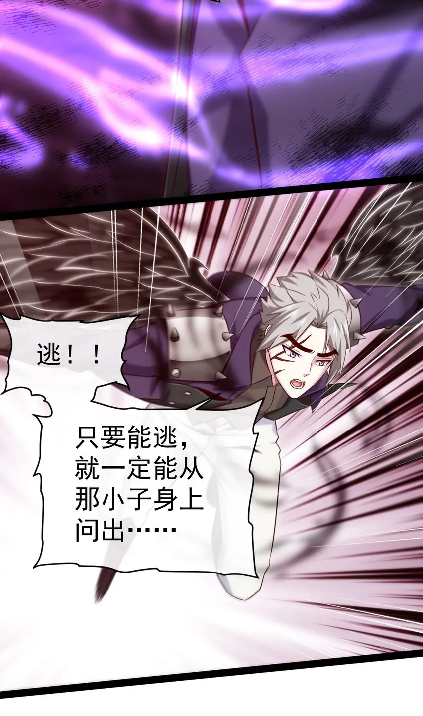 272 越级反杀 第14页