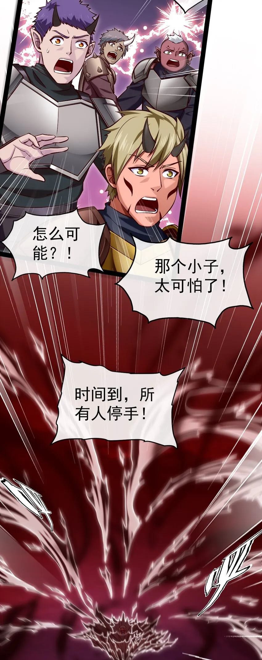 272 越级反杀 第19页