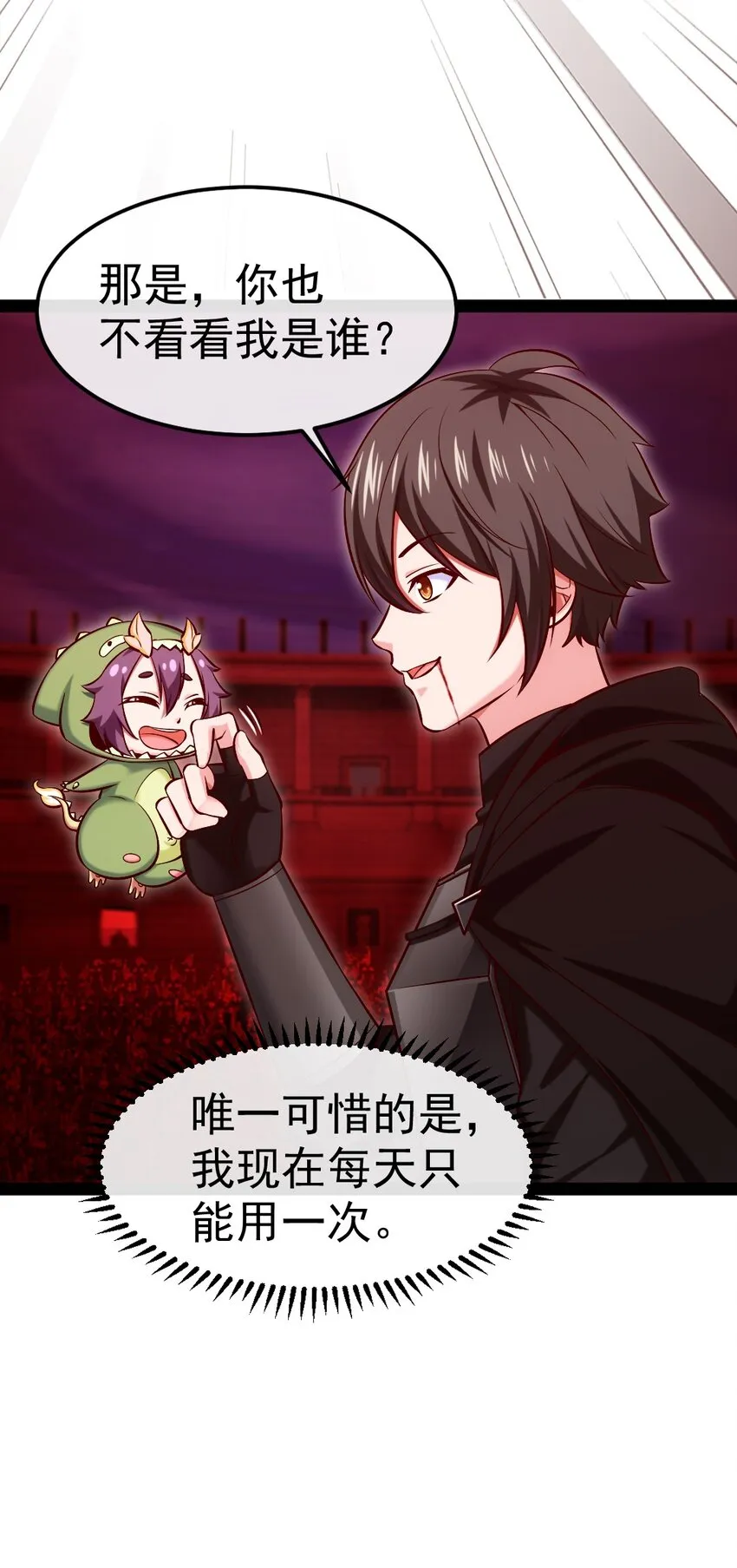 272 越级反杀 第21页