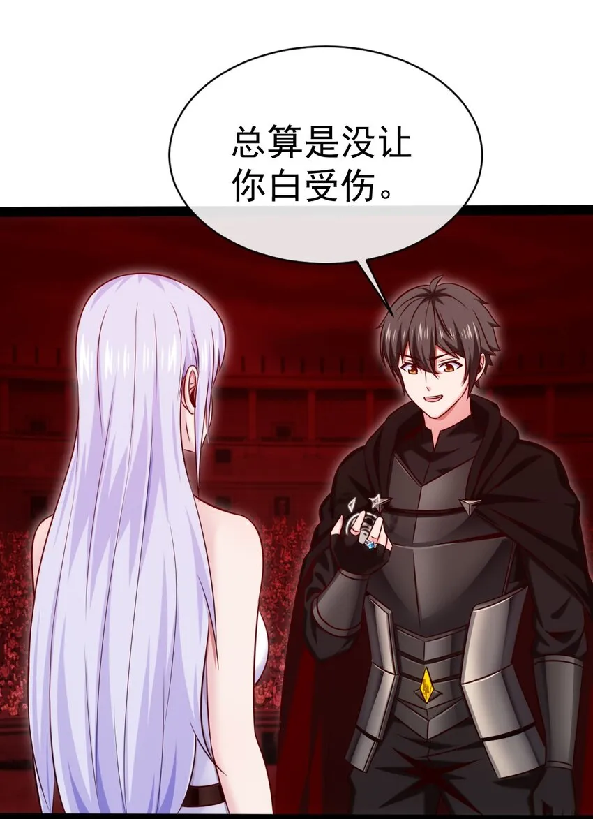 272 越级反杀 第22页