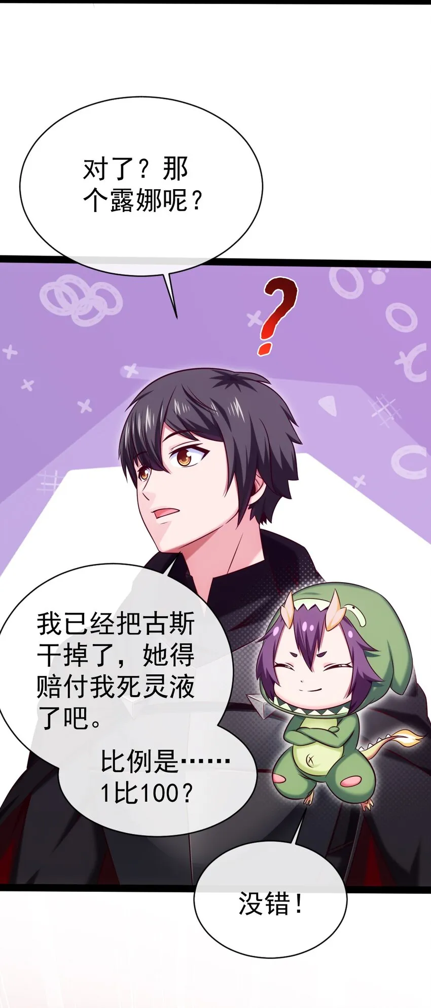 272 越级反杀 第23页