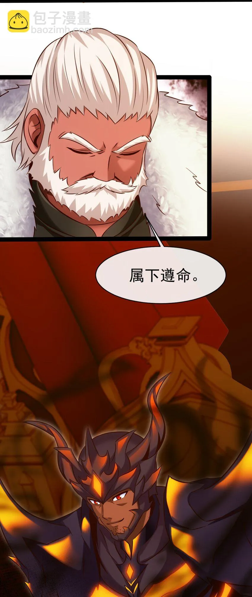 272 越级反杀 第31页