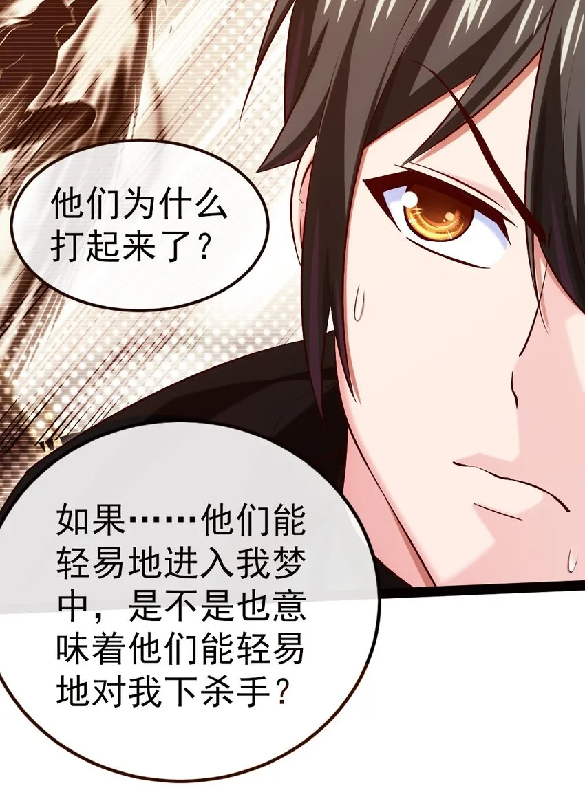 271 不是吧！又来？！ 第5页