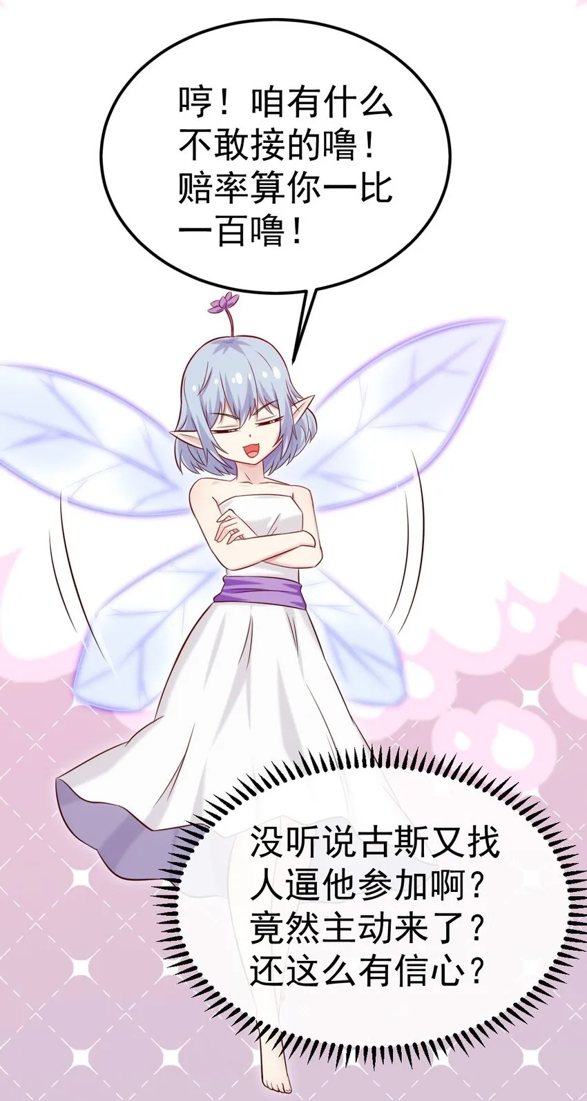 271 不是吧！又来？！ 第14页