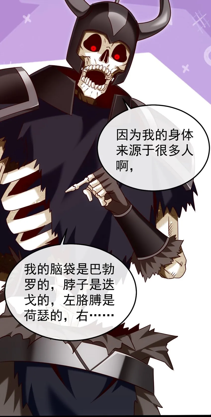 270 我帮你取个名字吧！ 第13页