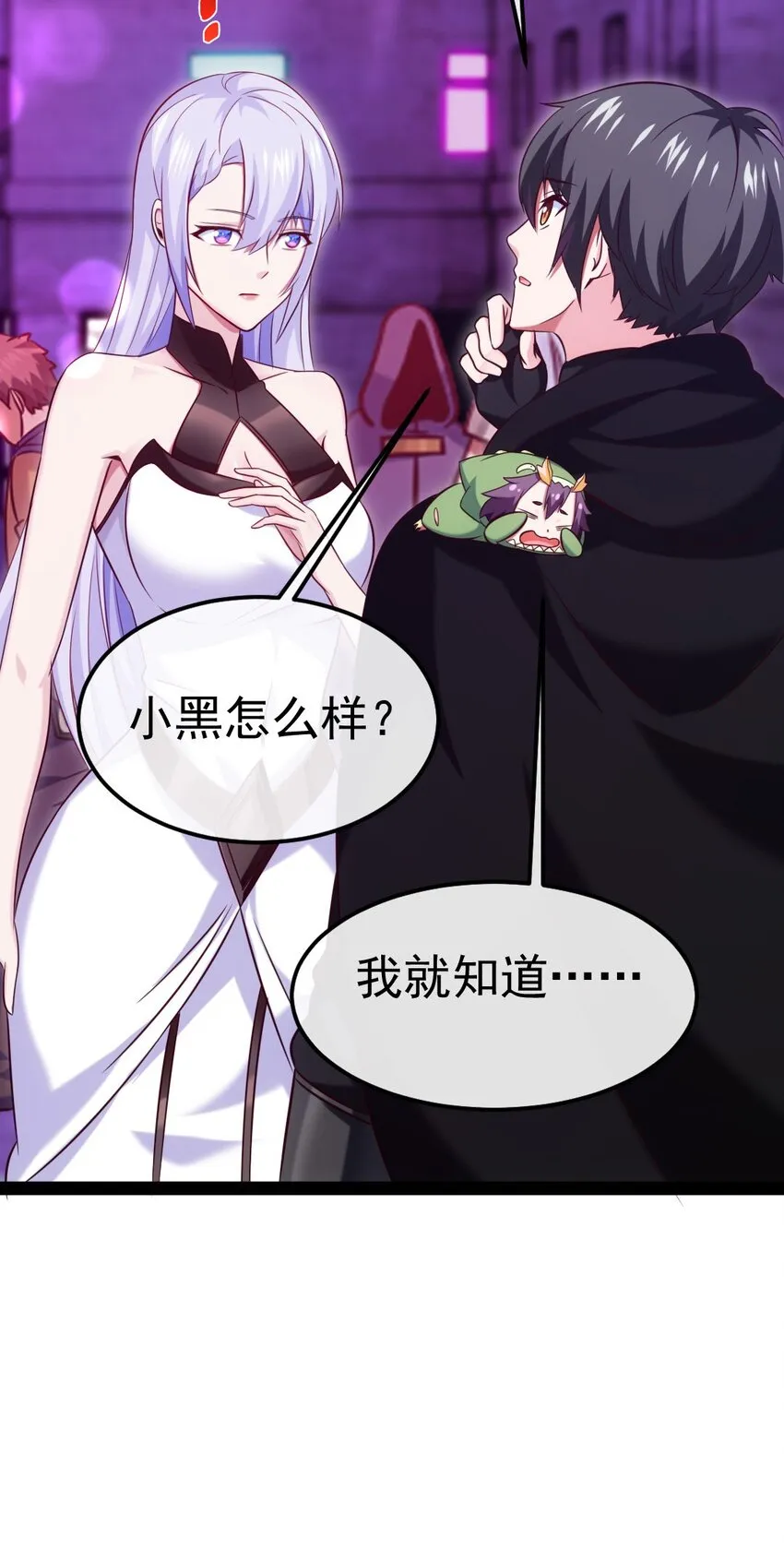 270 我帮你取个名字吧！ 第16页