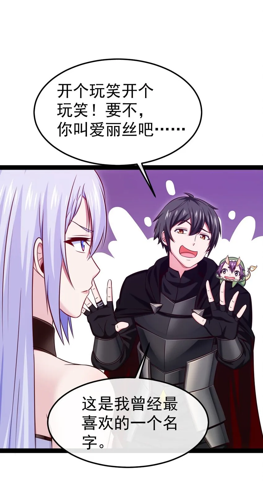 270 我帮你取个名字吧！ 第17页