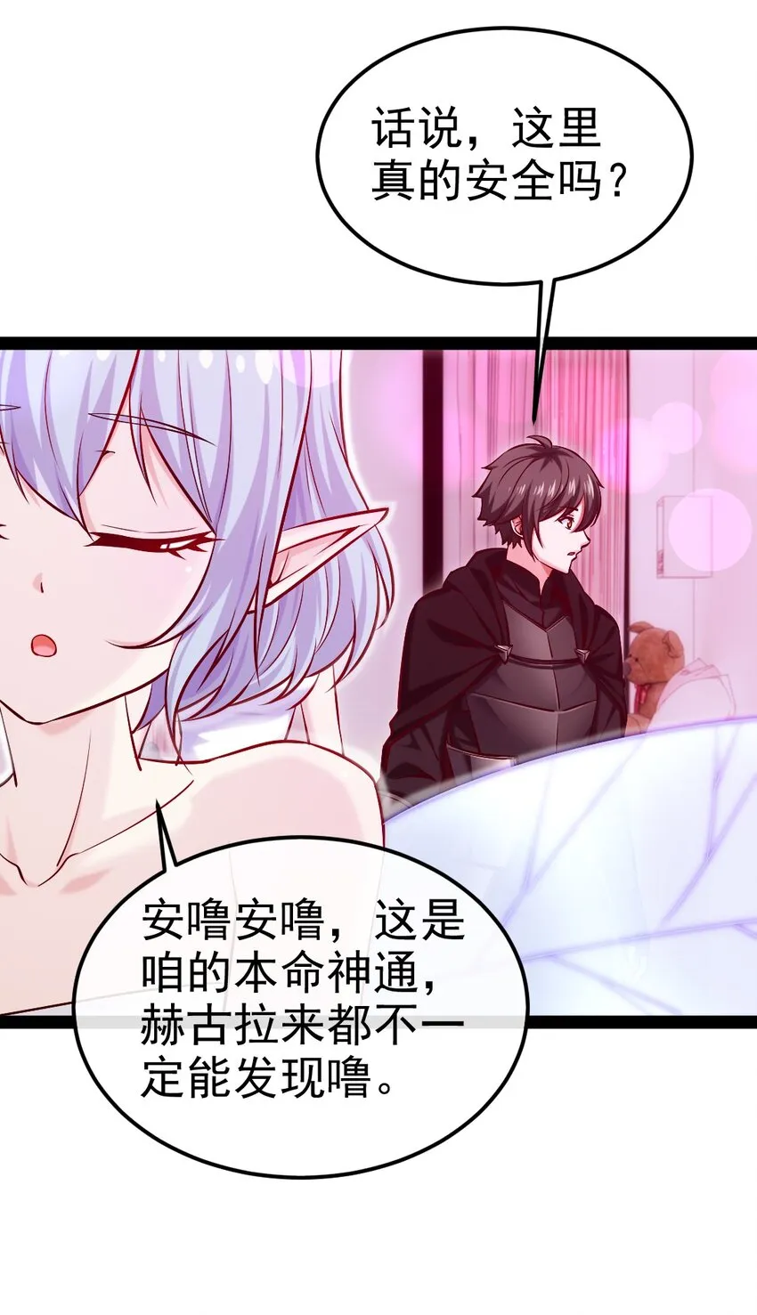 274 花妖拔刀相助 第5页