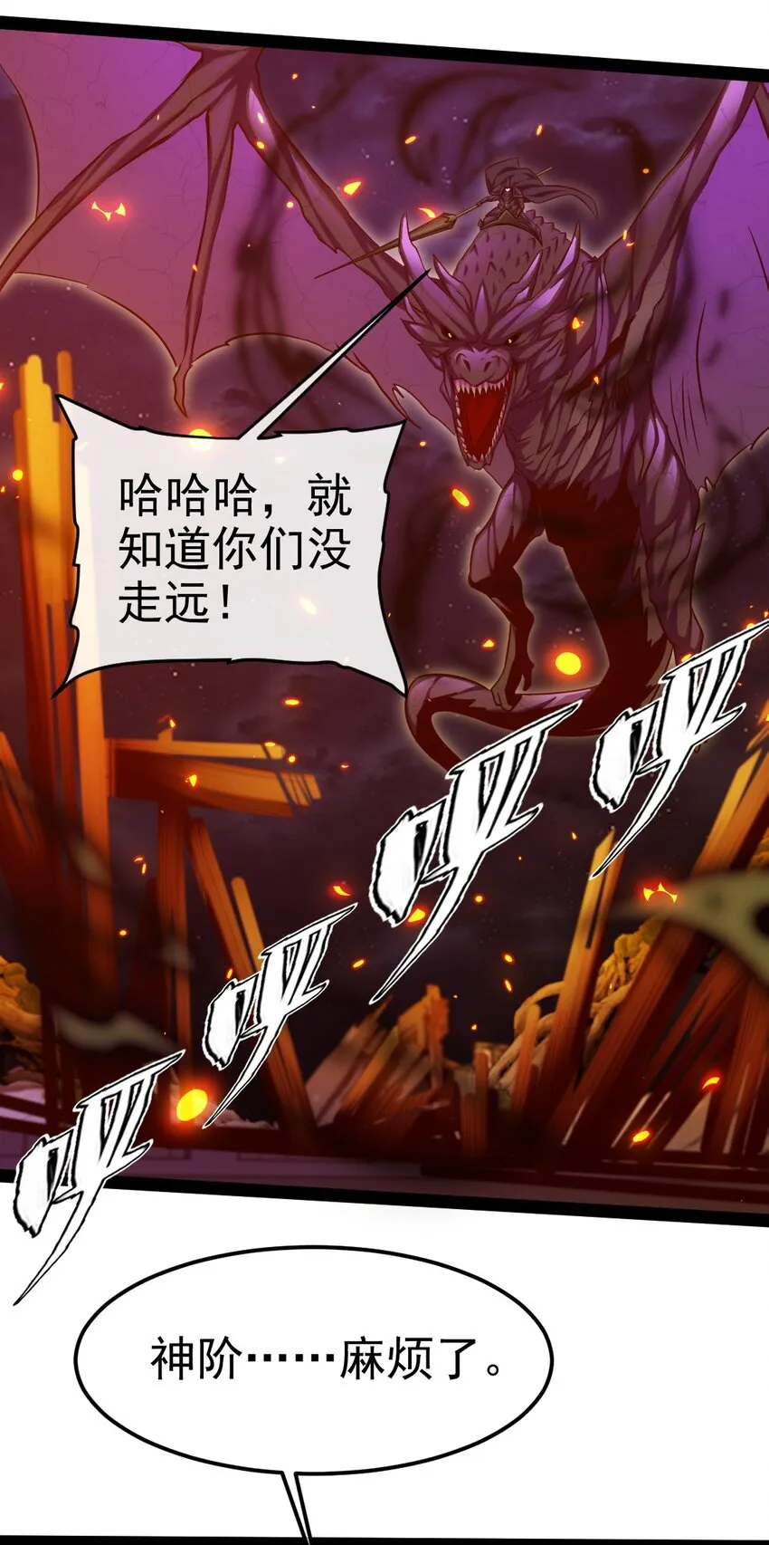 274 花妖拔刀相助 第18页
