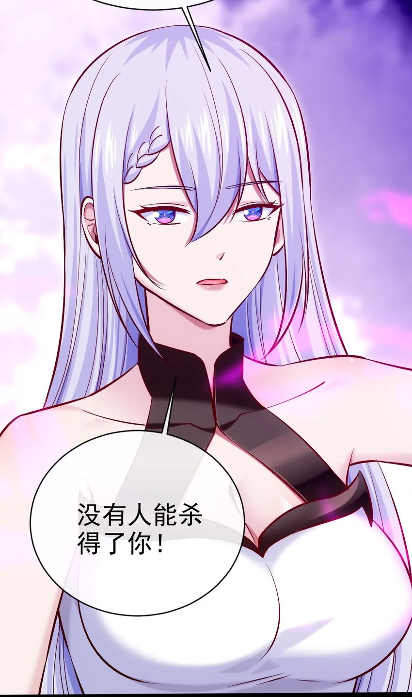 274 花妖拔刀相助 第32页