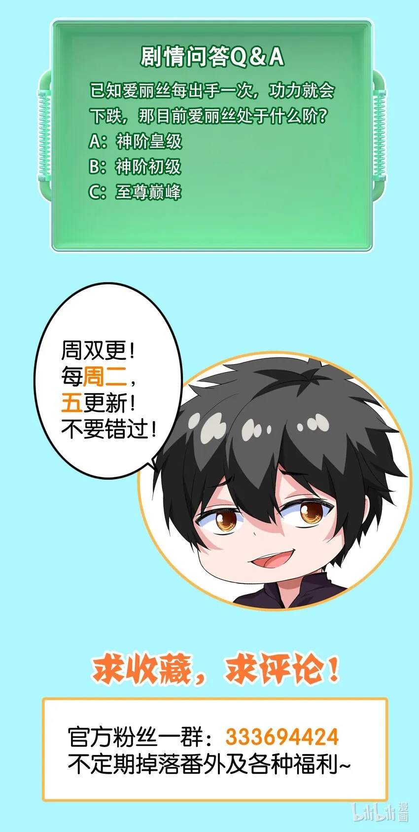 274 花妖拔刀相助 第37页