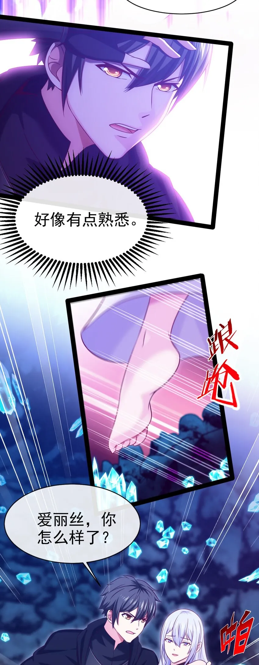 275 刚出狼窝又入虎口 第17页
