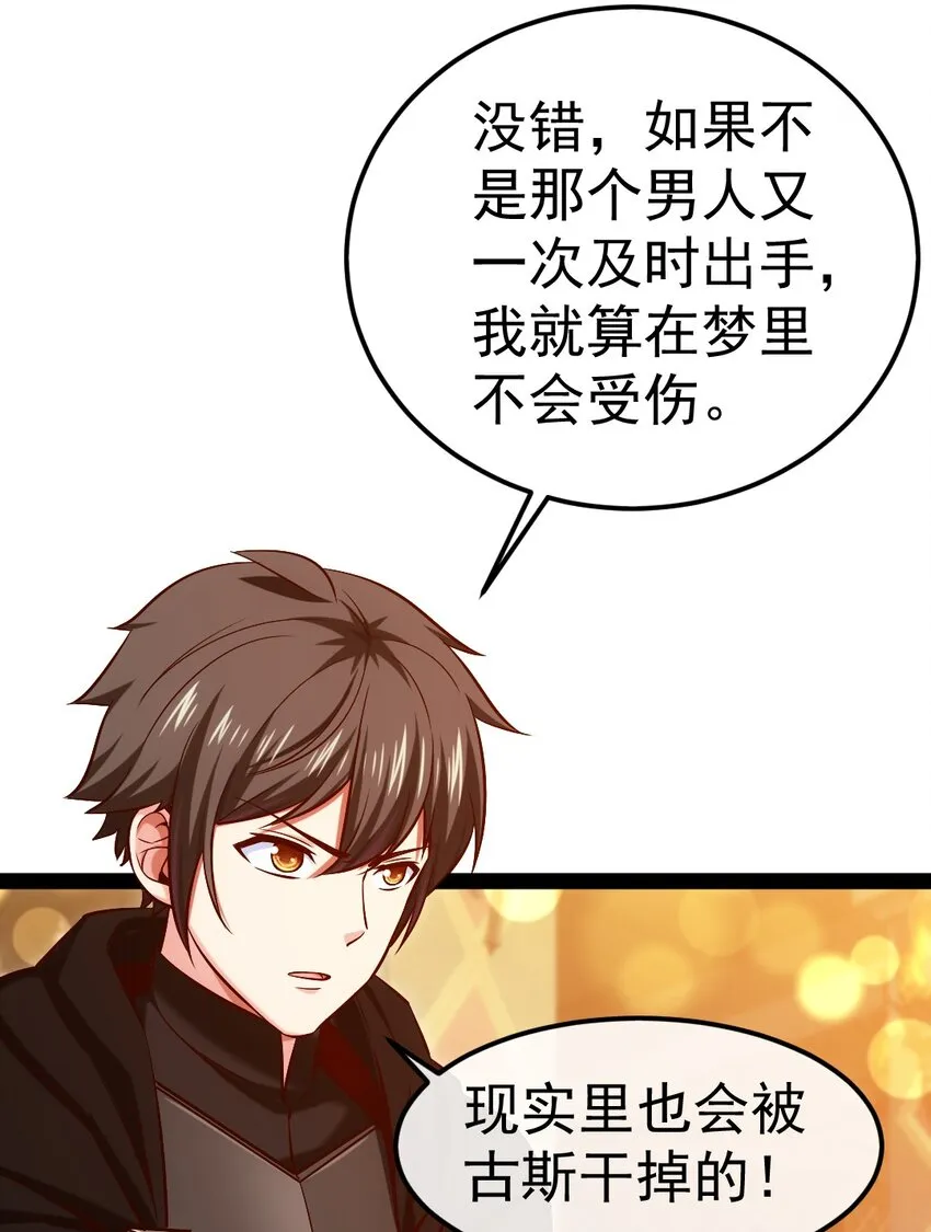 273 趁火打劫？ 第7页