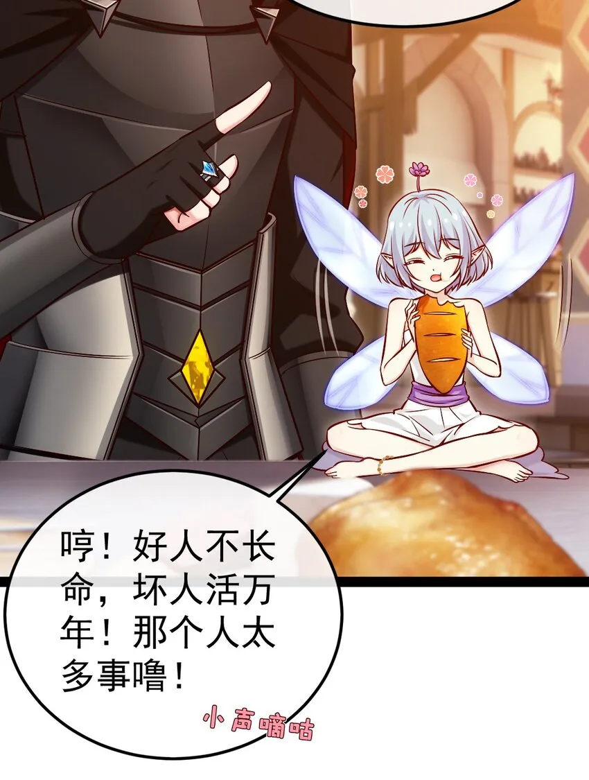273 趁火打劫？ 第8页