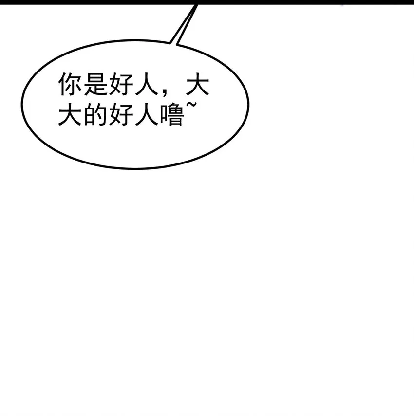273 趁火打劫？ 第10页