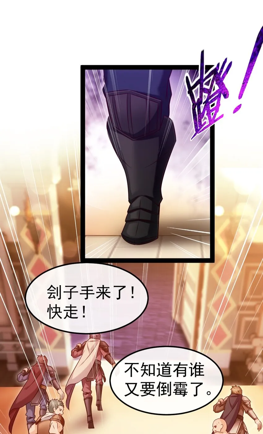 273 趁火打劫？ 第11页