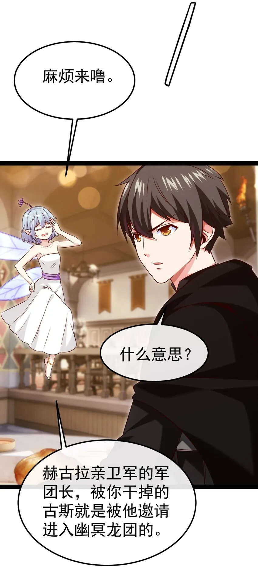 273 趁火打劫？ 第13页