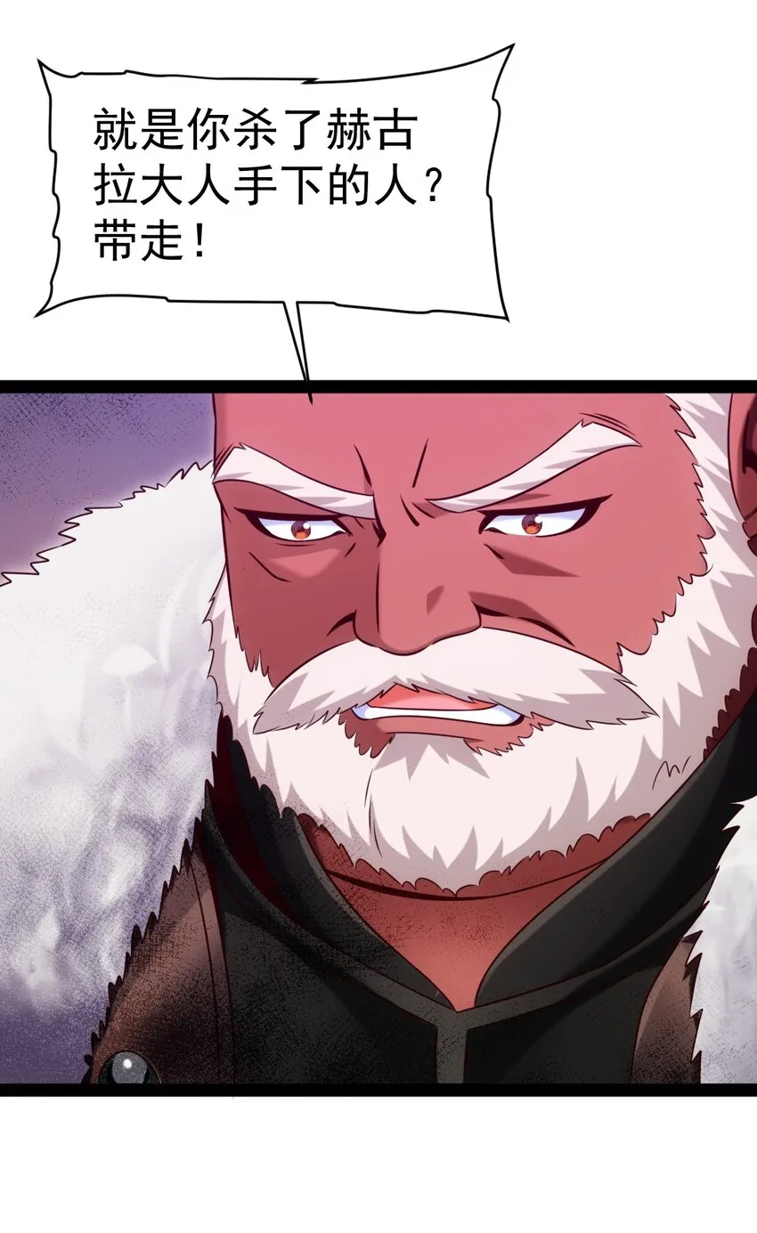 273 趁火打劫？ 第15页