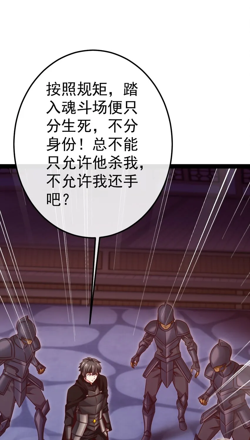 273 趁火打劫？ 第16页