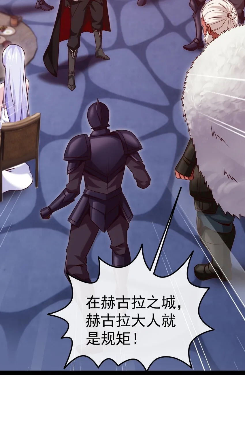273 趁火打劫？ 第17页