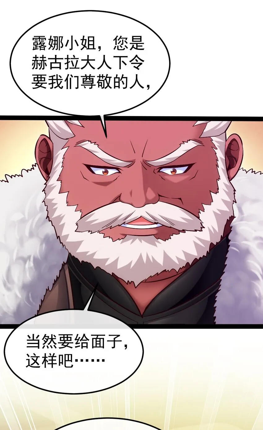 273 趁火打劫？ 第21页