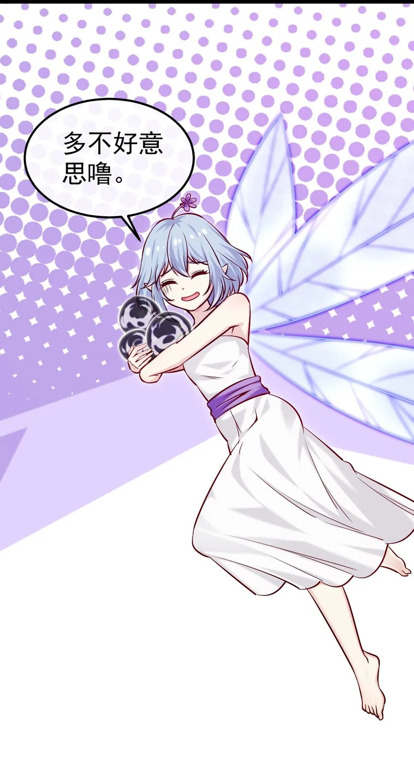 273 趁火打劫？ 第23页