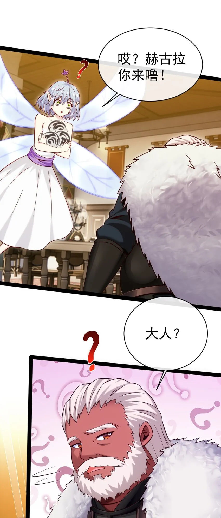 273 趁火打劫？ 第26页