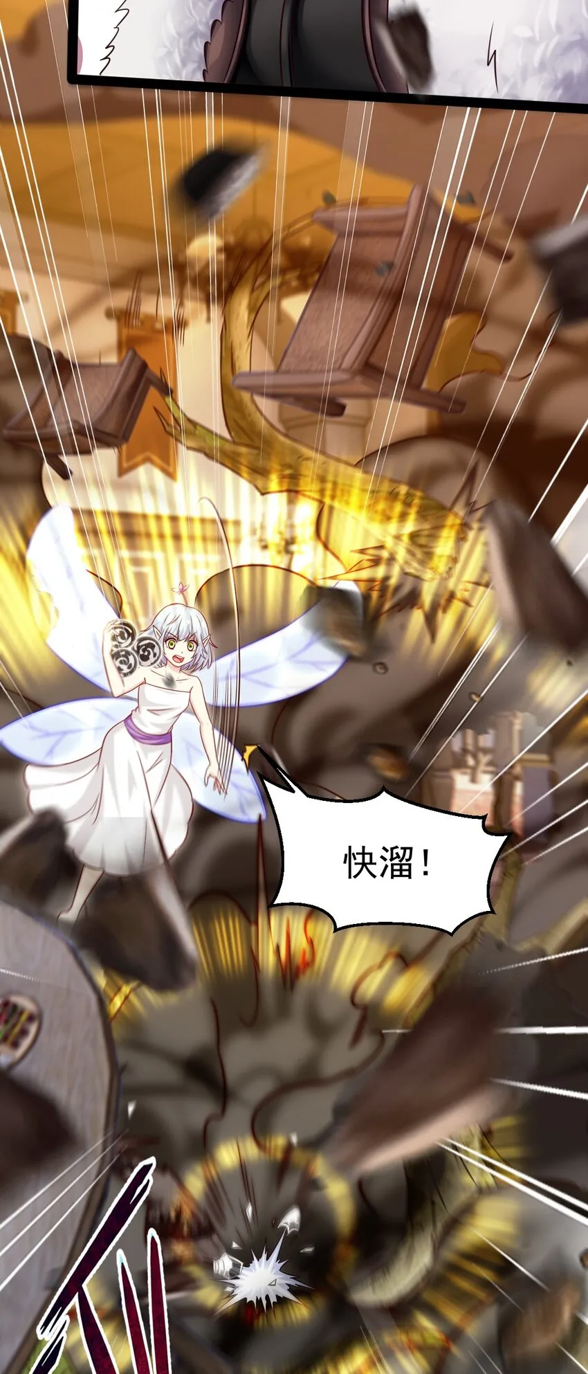 273 趁火打劫？ 第27页