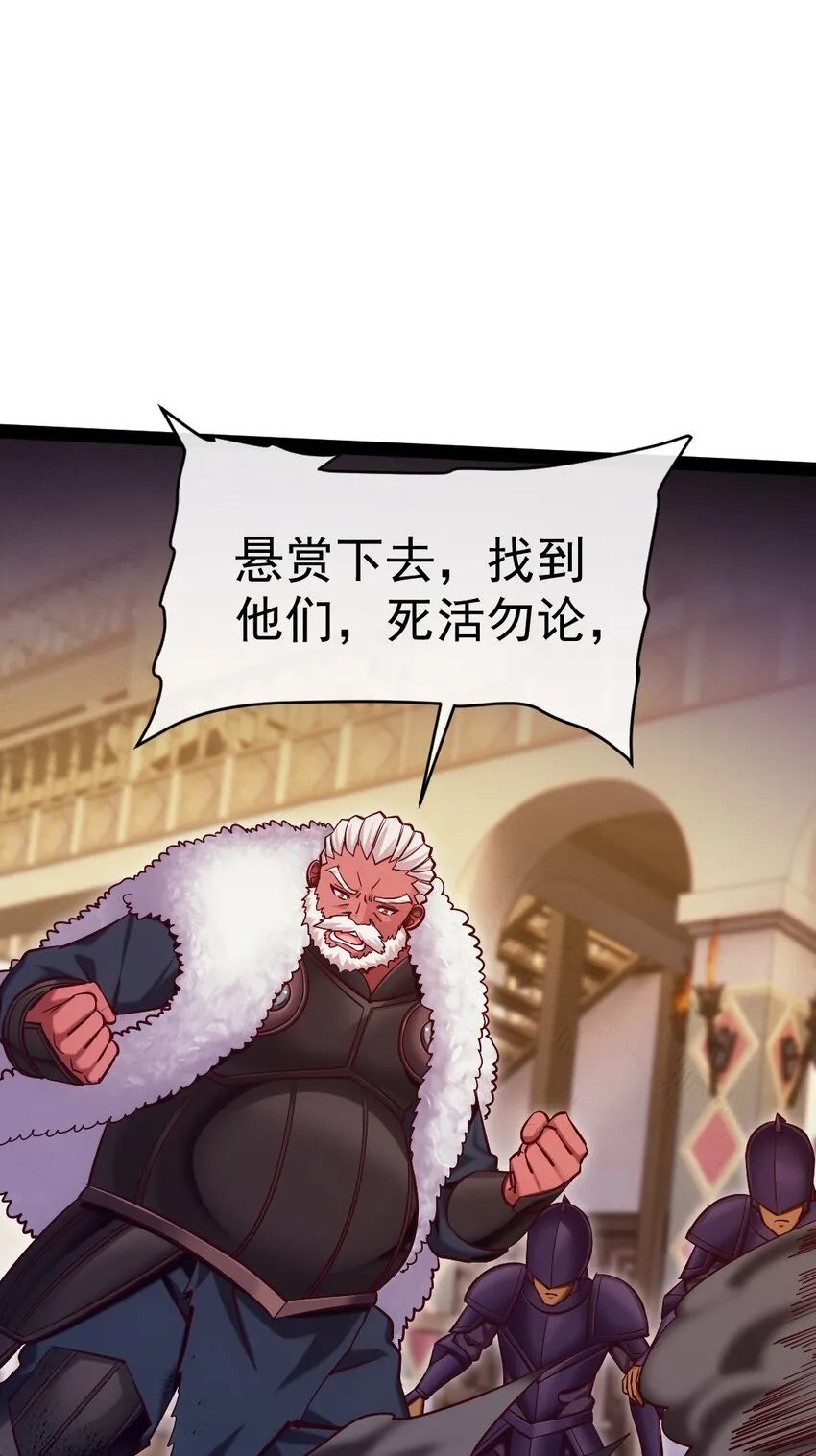 273 趁火打劫？ 第31页