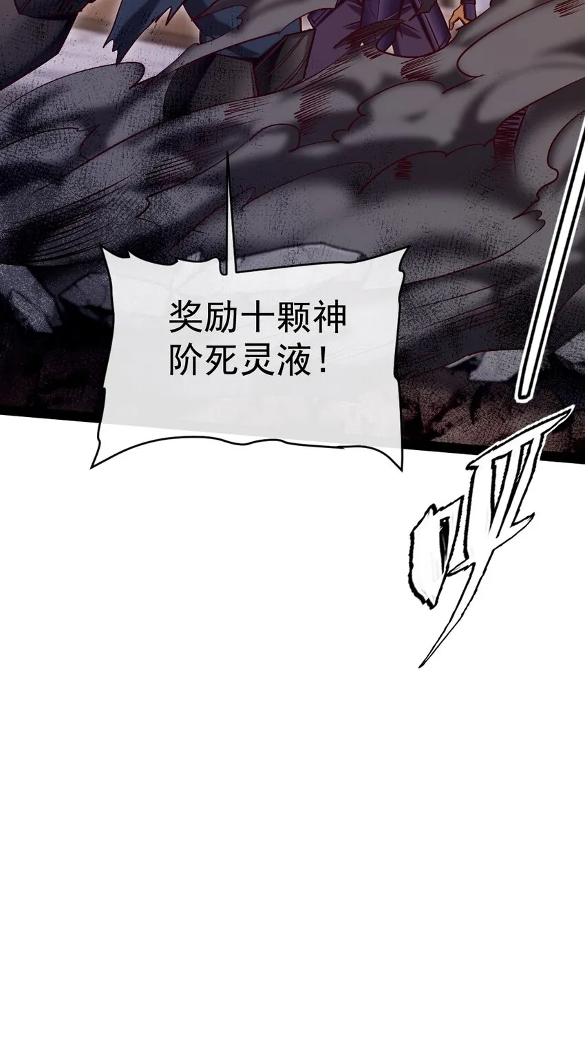 273 趁火打劫？ 第32页