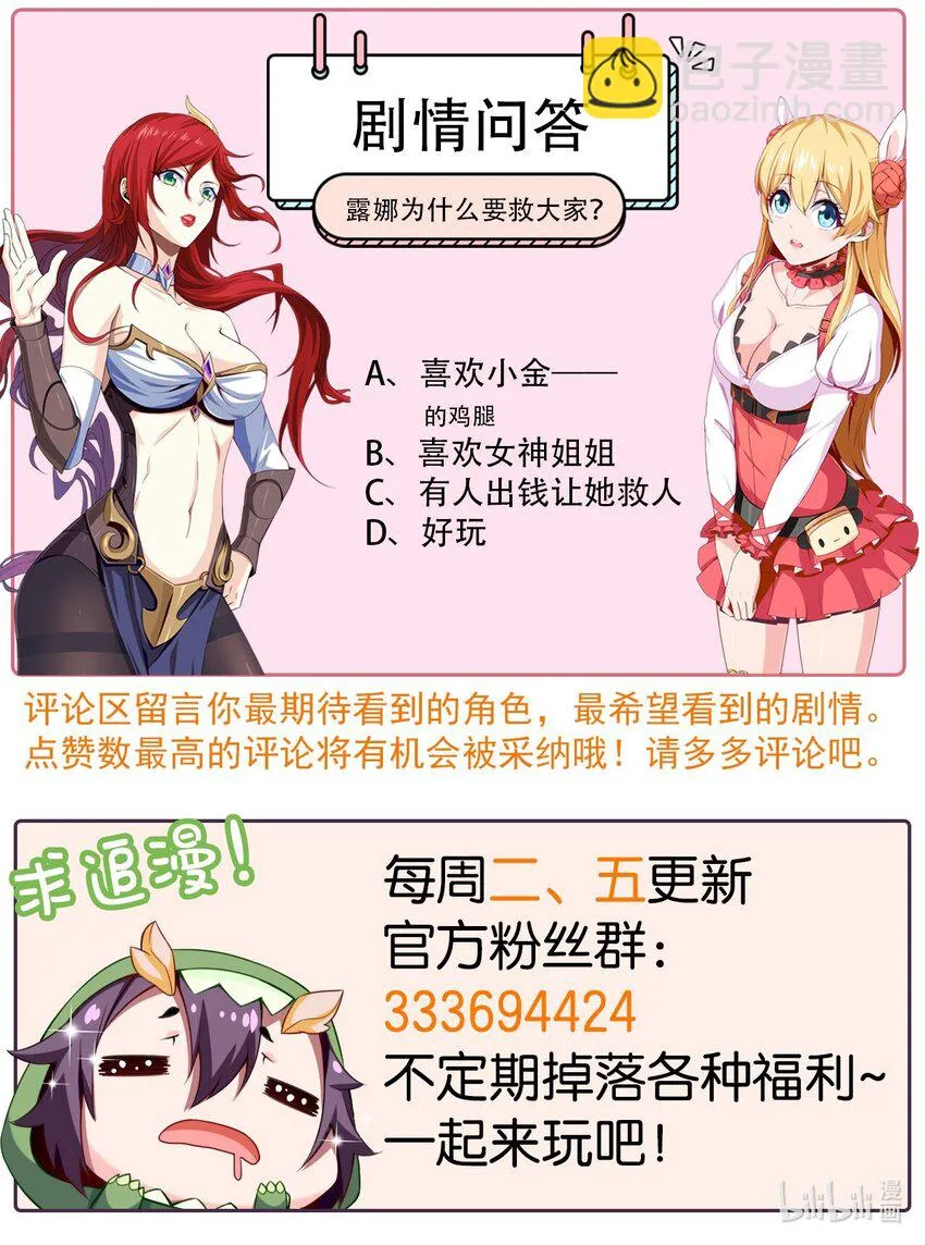 273 趁火打劫？ 第33页