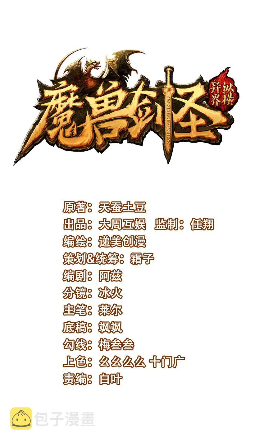 277 临时的神阶王级 第1页