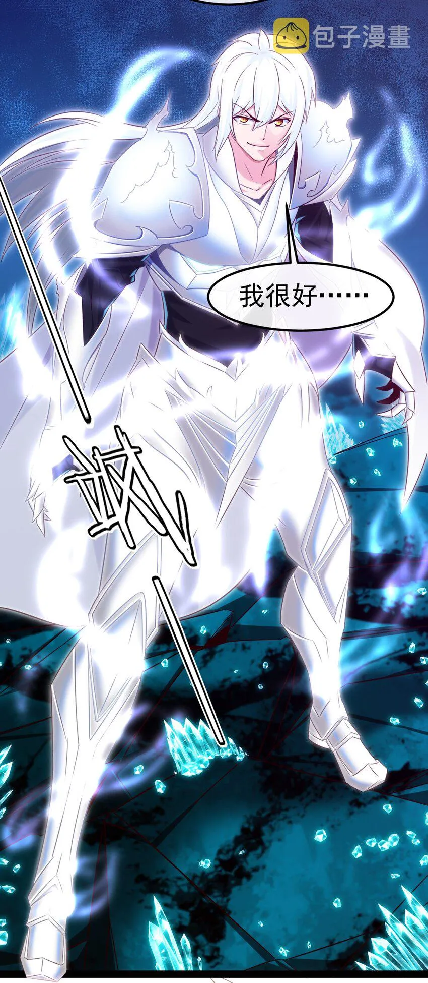 277 临时的神阶王级 第18页