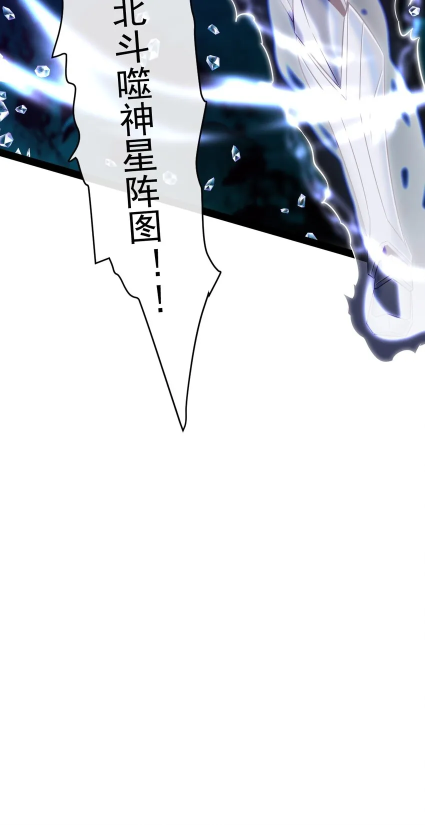 277 临时的神阶王级 第27页