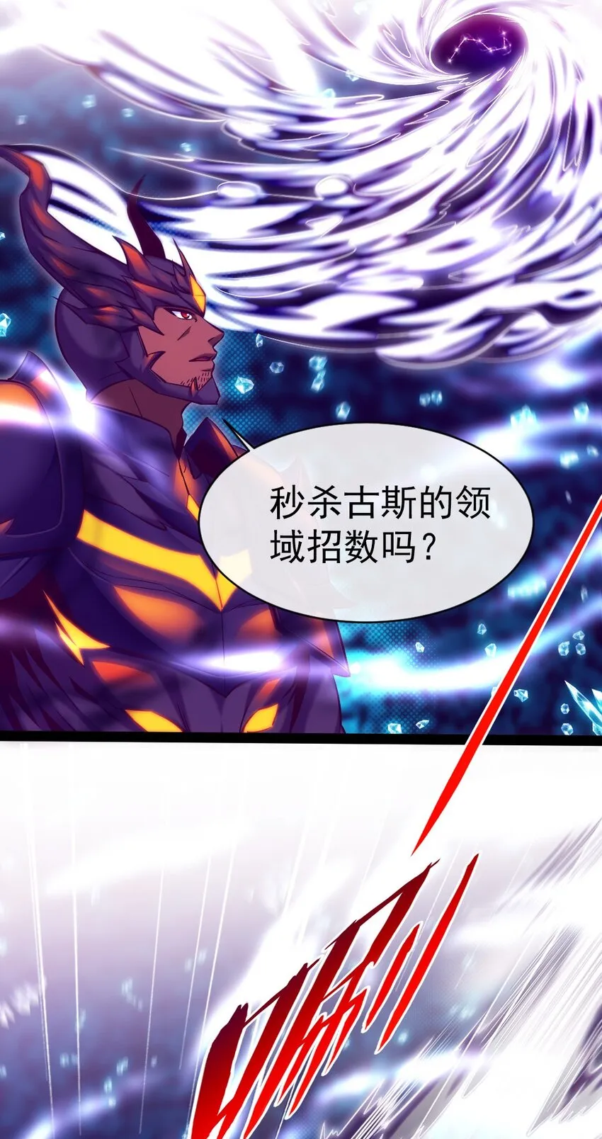 277 临时的神阶王级 第29页