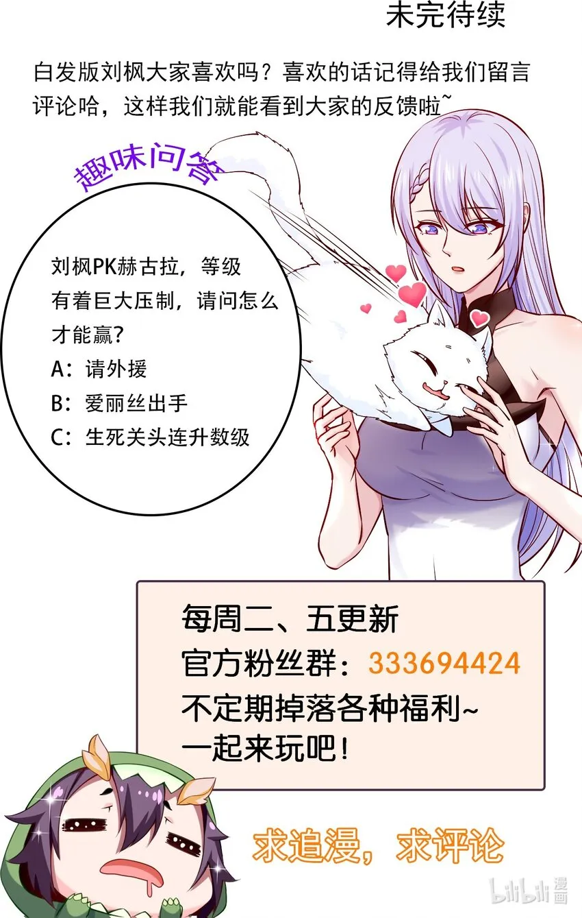 277 临时的神阶王级 第34页