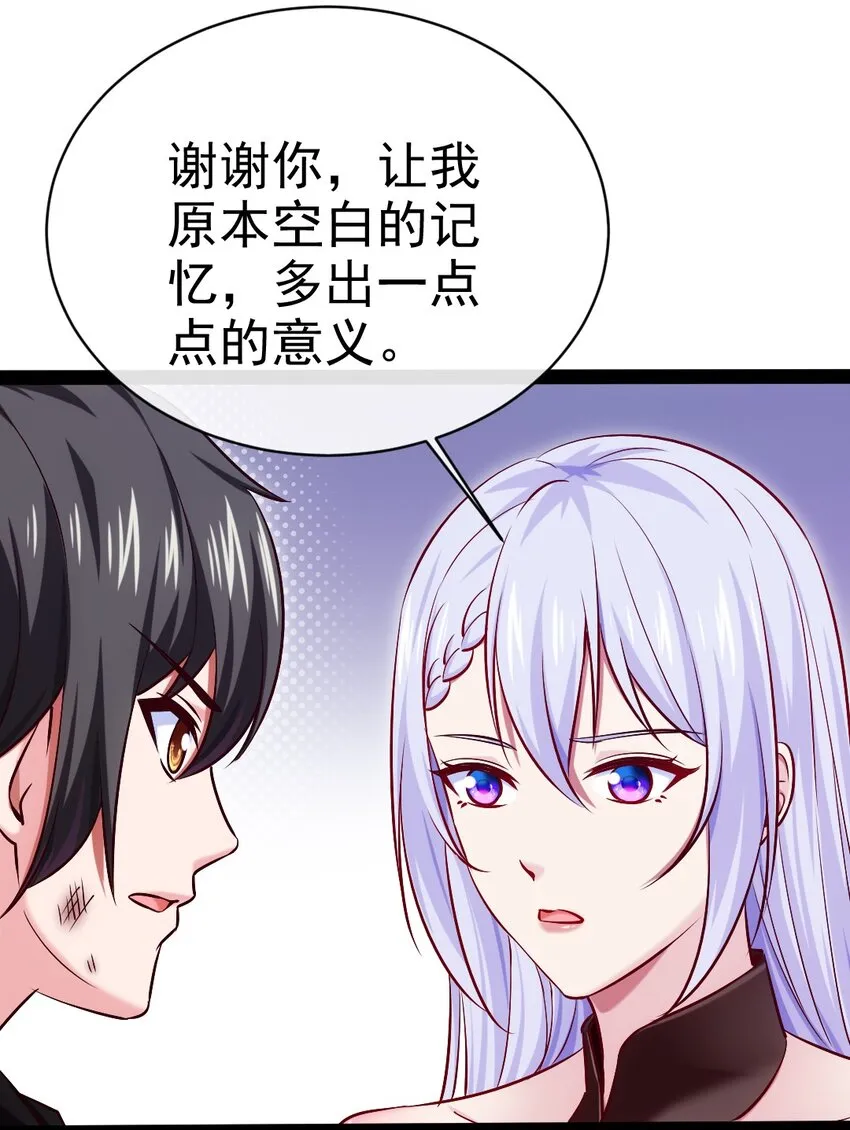 278 这一次我不会离开你了 第20页
