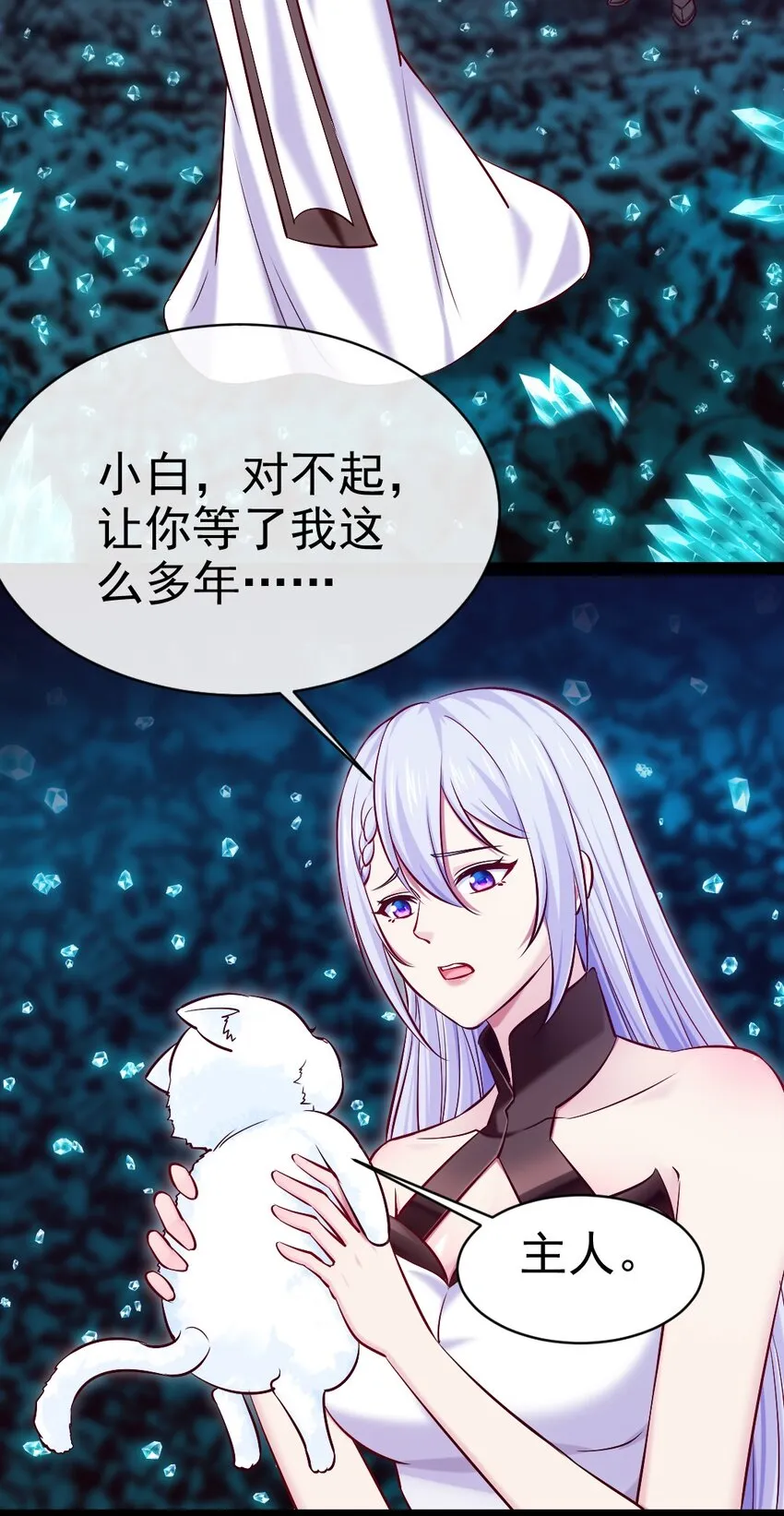 278 这一次我不会离开你了 第23页
