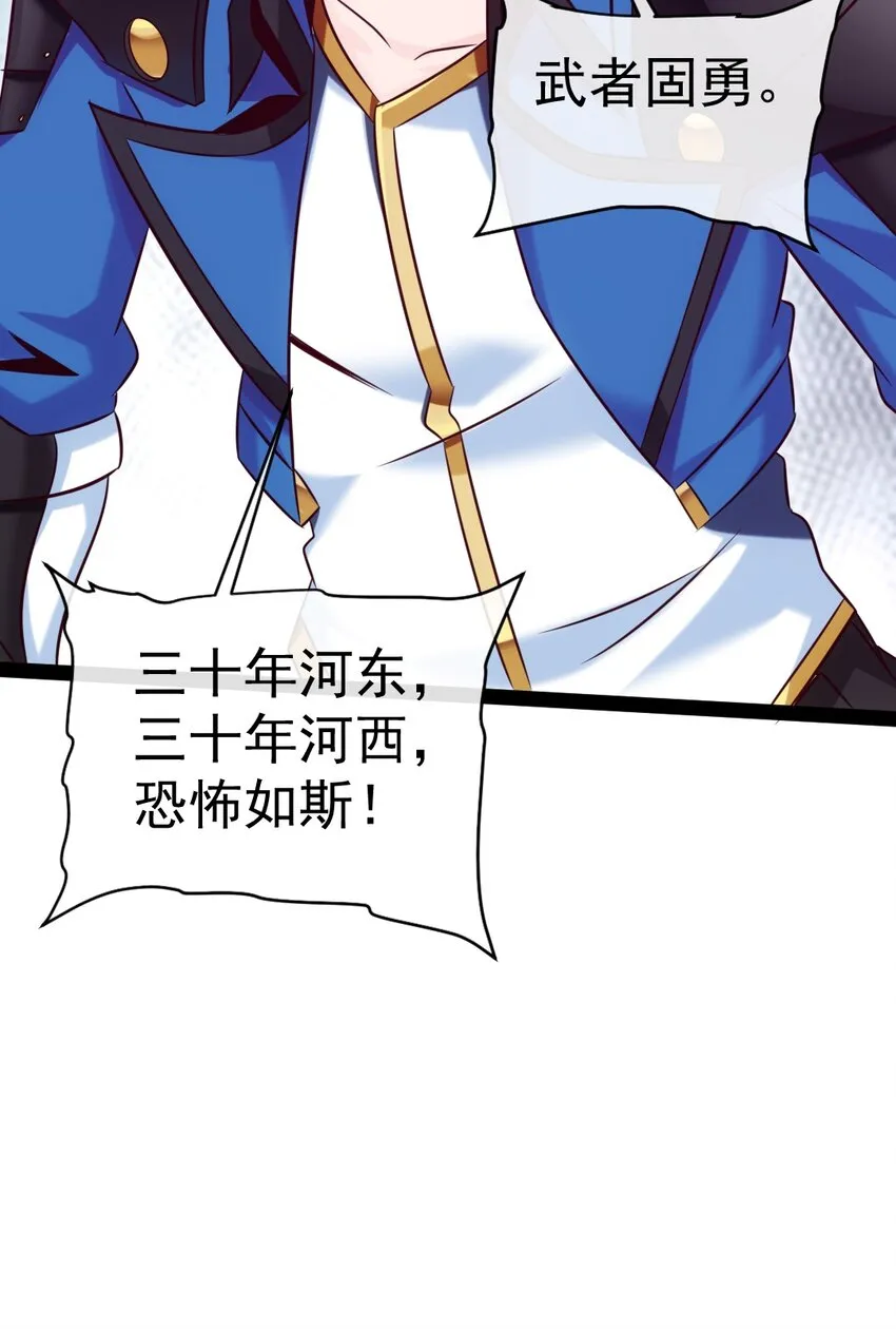 320 恐怖剑域 第7页
