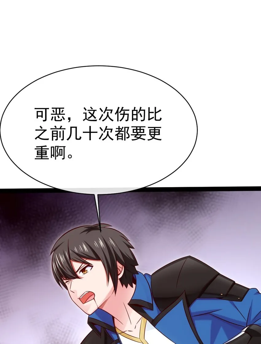 320 恐怖剑域 第33页