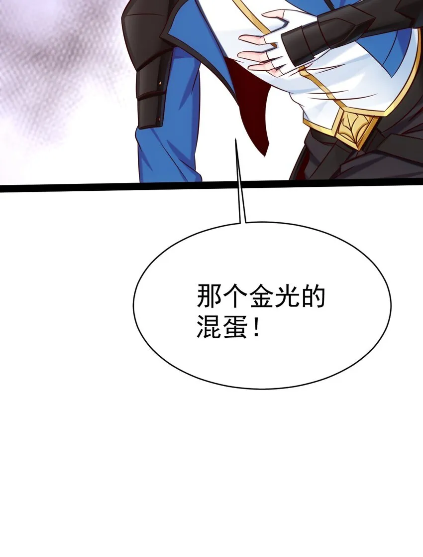 320 恐怖剑域 第34页