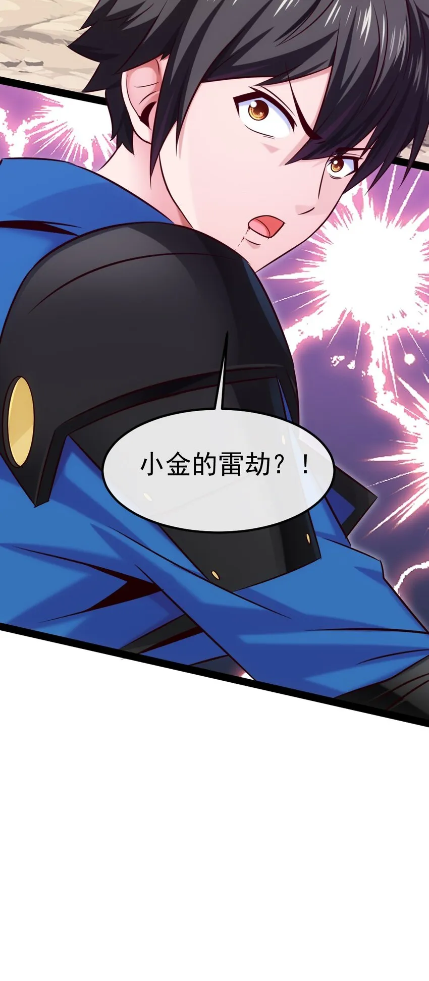 320 恐怖剑域 第46页
