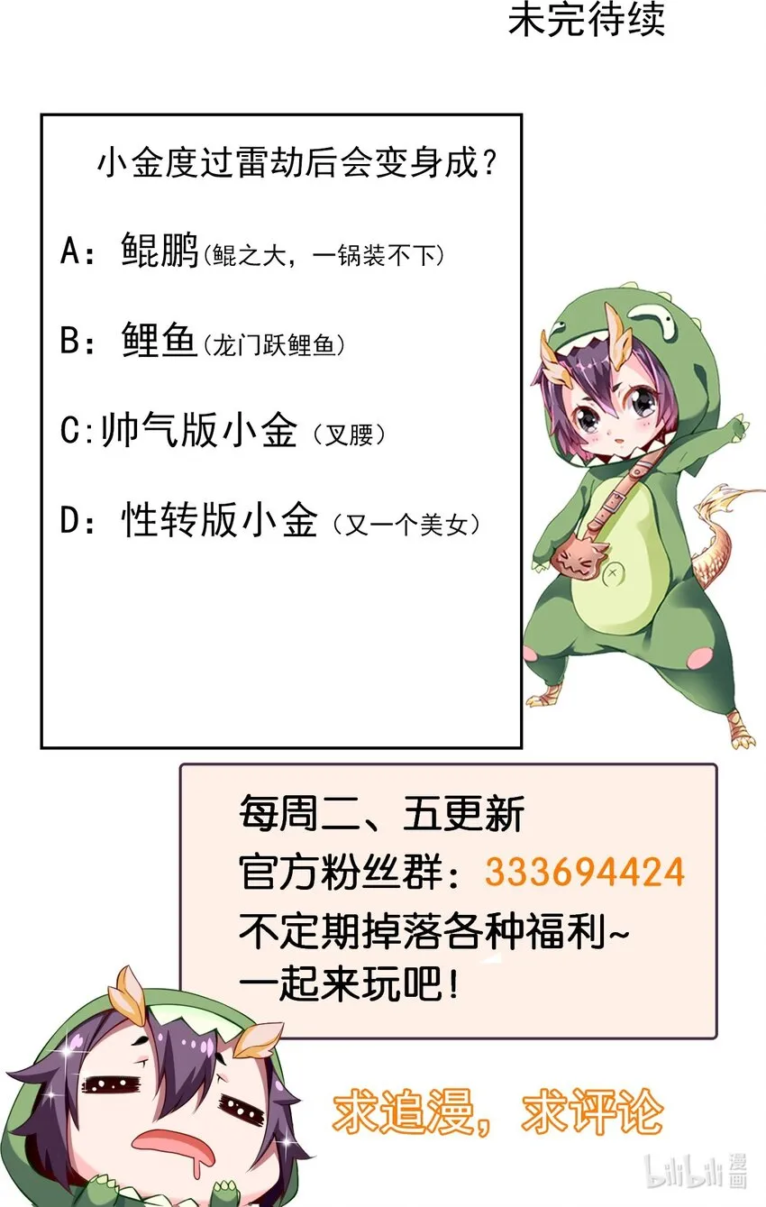 320 恐怖剑域 第47页