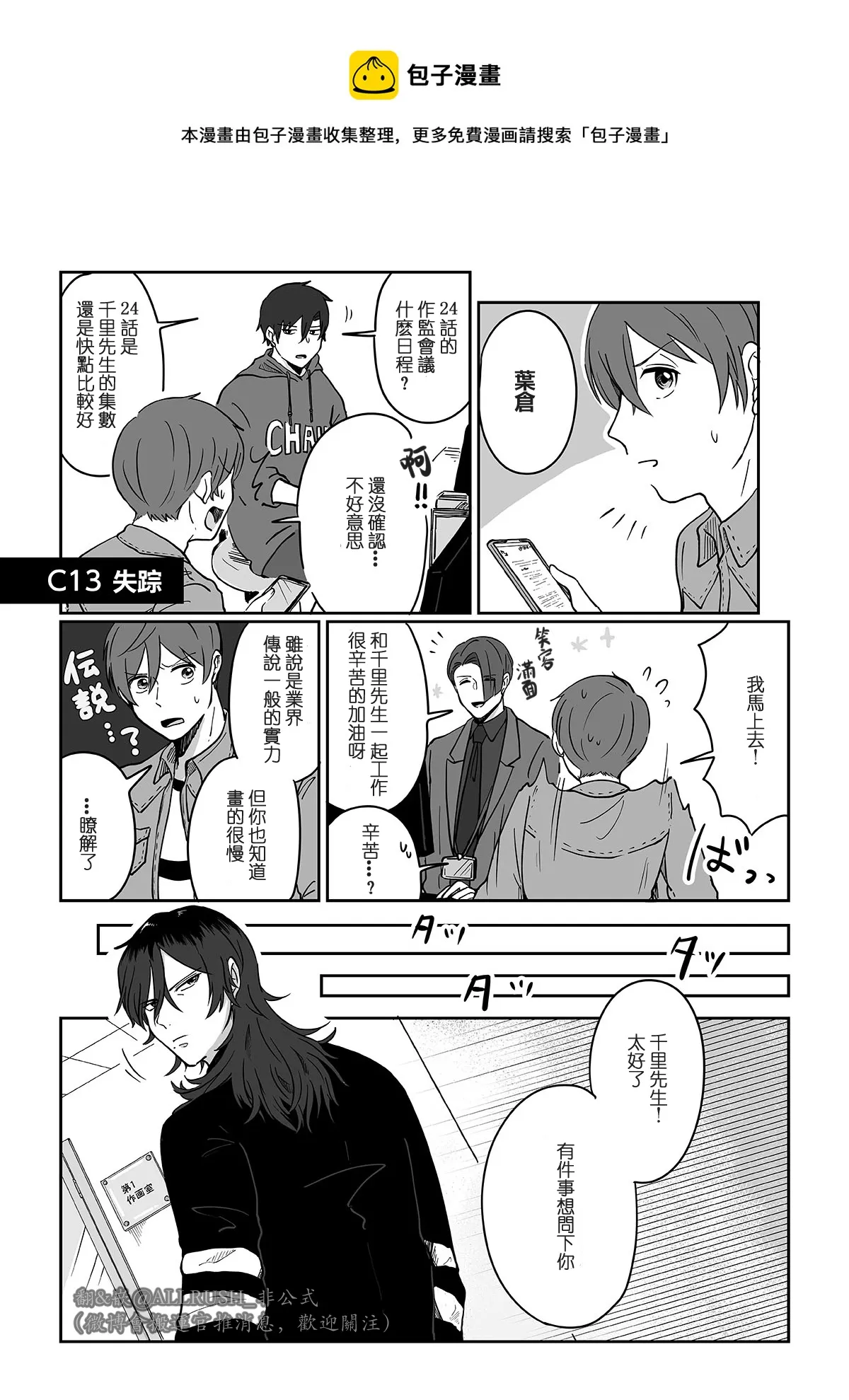 第13话 第1页