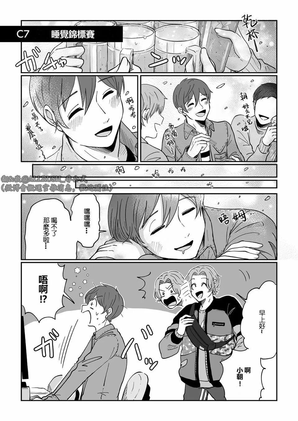 第07话 第1页