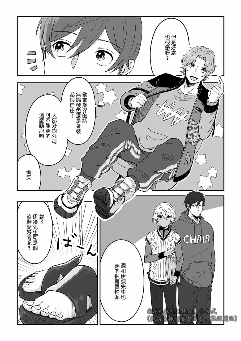 第06话 第2页